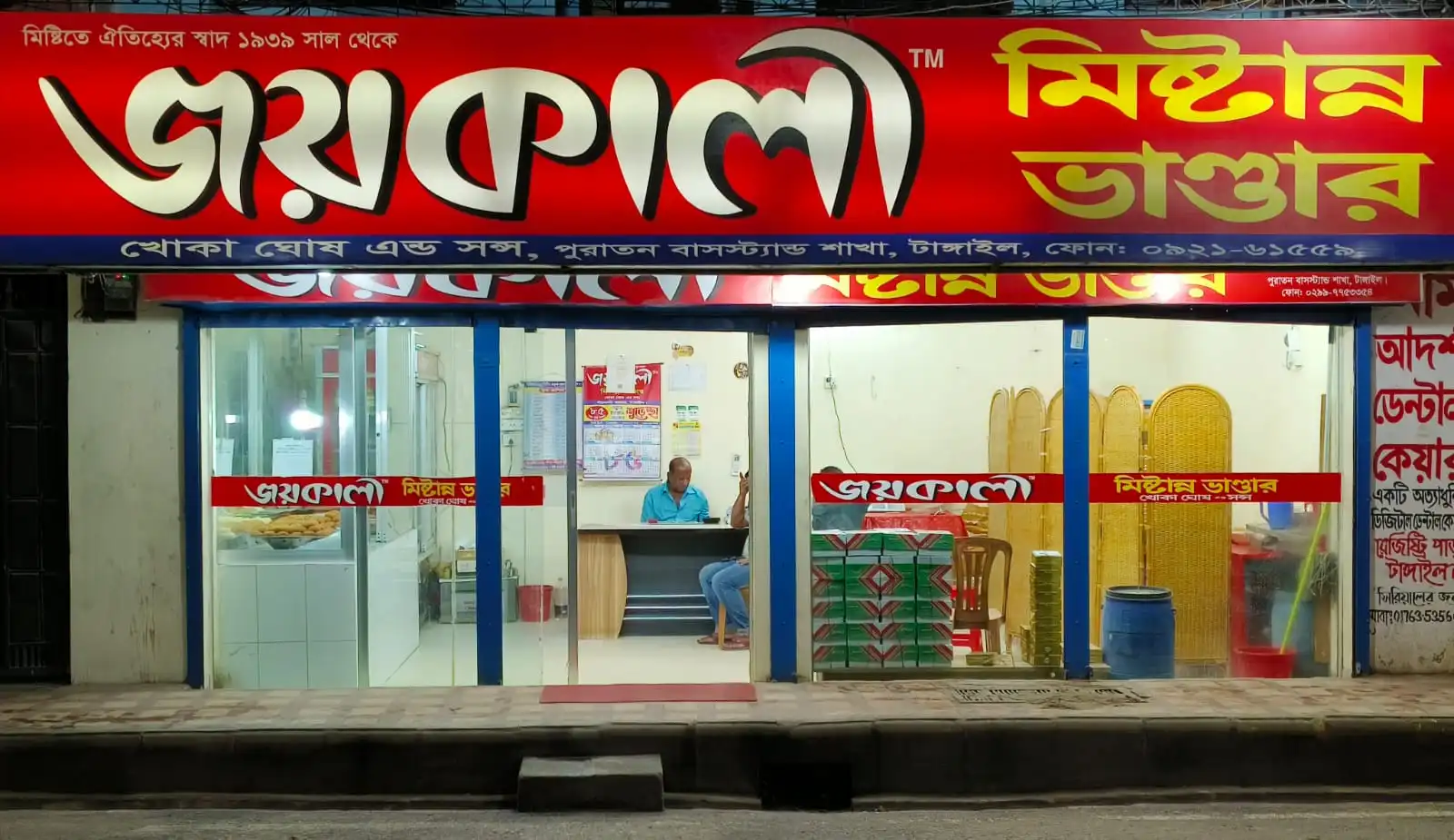 2001 Branch